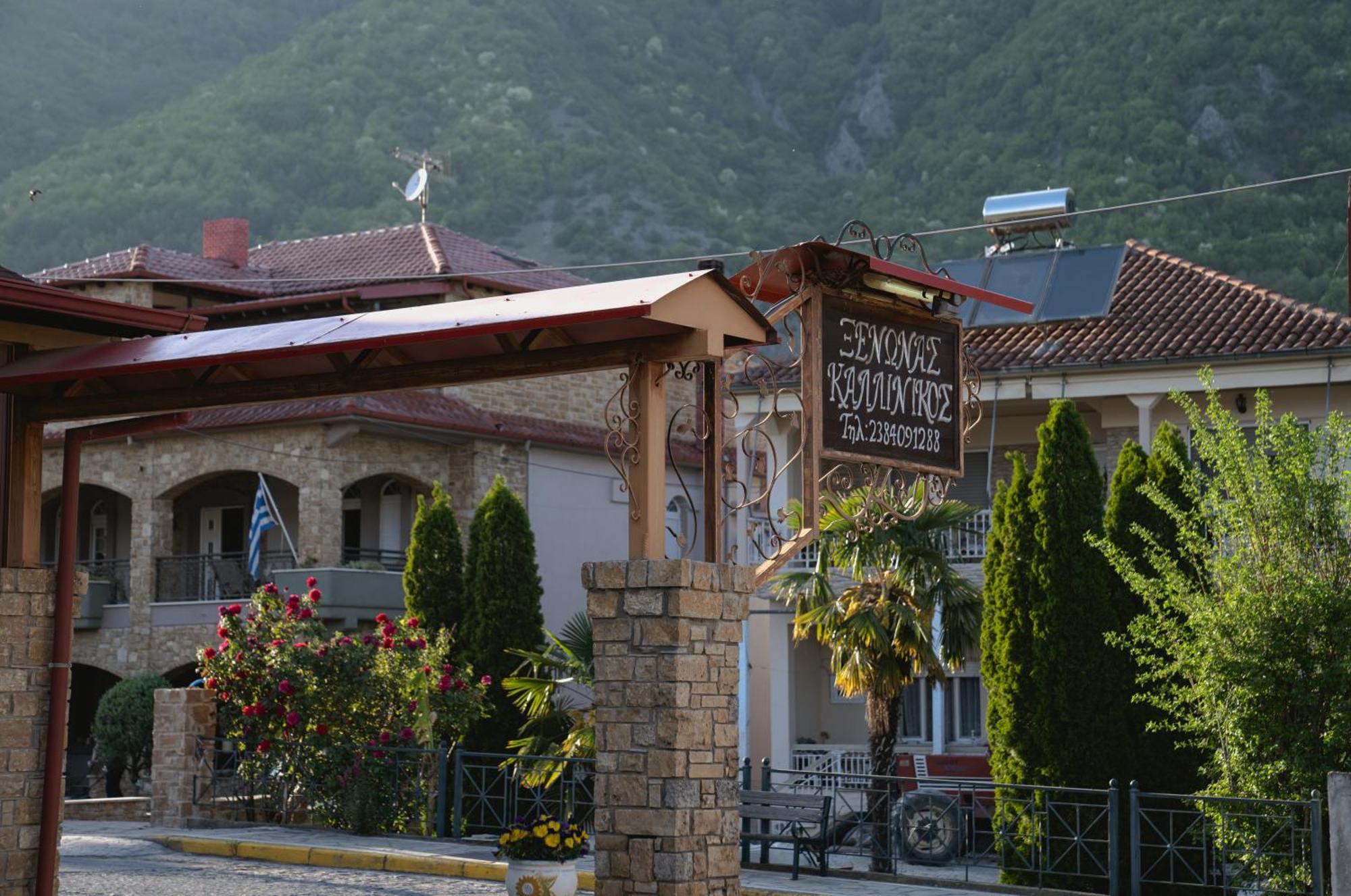 Kallinikos Guesthouse Káto Loutrákion エクステリア 写真
